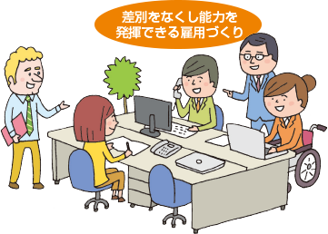 1.誰もが自らの選択でチャレンジできる「共生社会」をつくります。